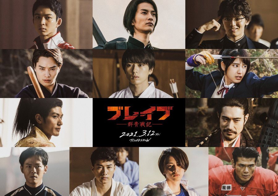 Brave: Gunjou Senki Brave: Gunjou Senki